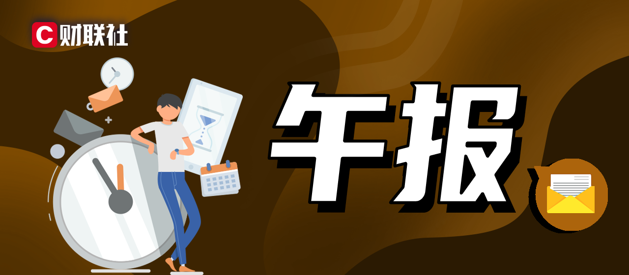 【午报】创业板指探底回升小幅